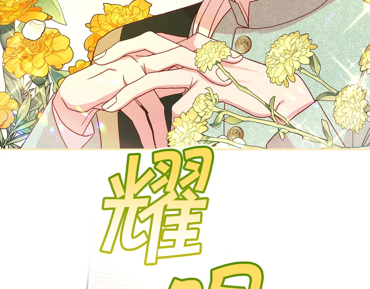 第53话 邀请约会 第60页