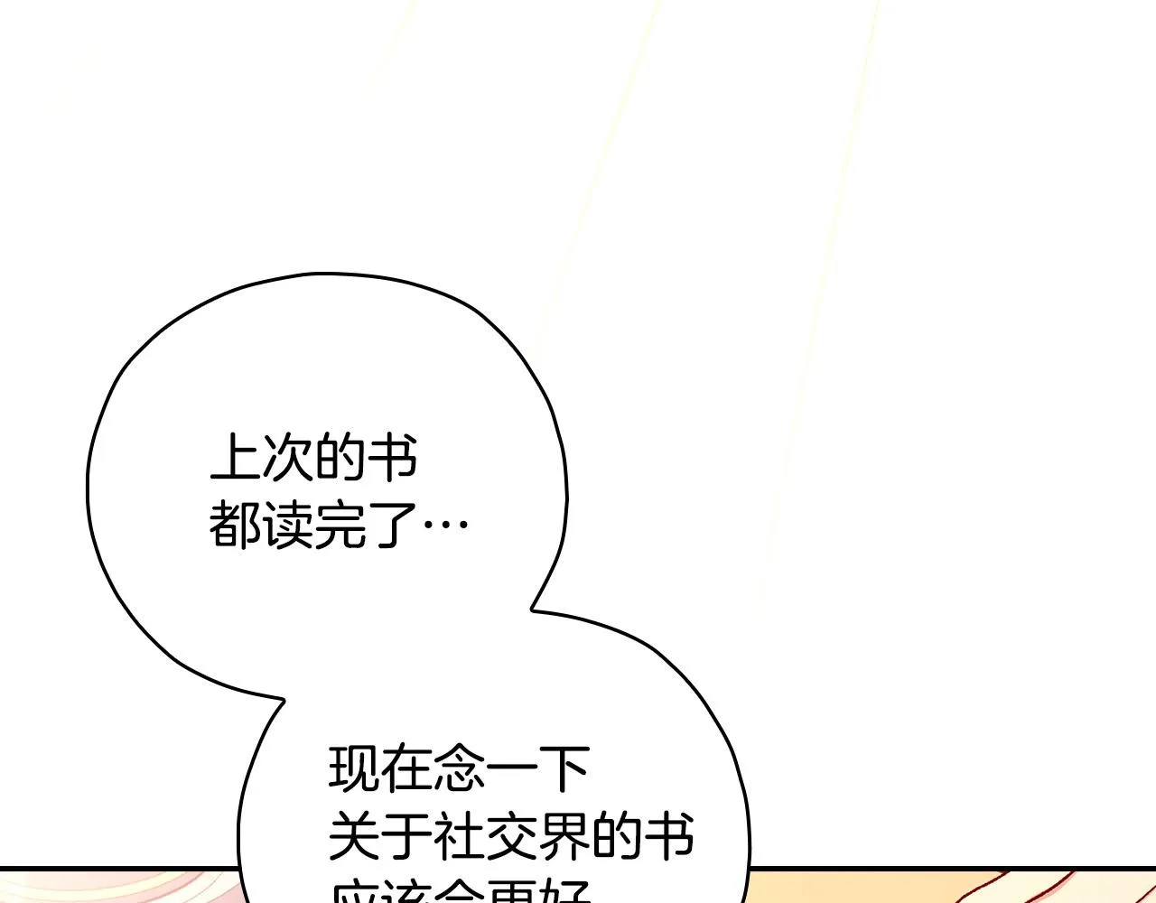 第53话 邀请约会 第63页