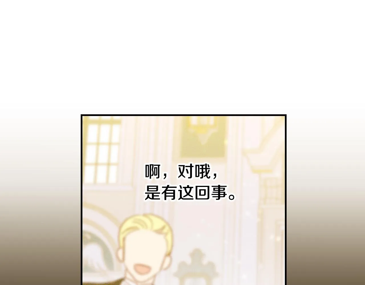 第53话 邀请约会 第70页