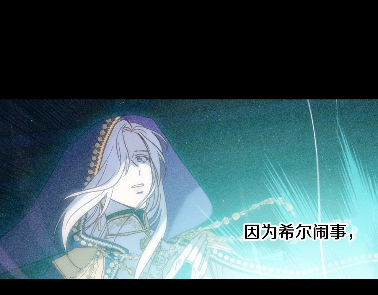 第53话 邀请约会 第72页