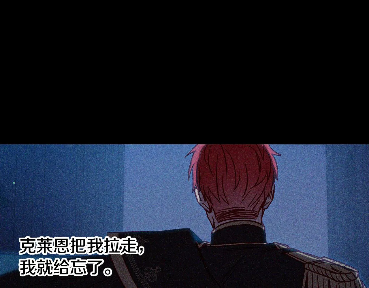 第53话 邀请约会 第73页