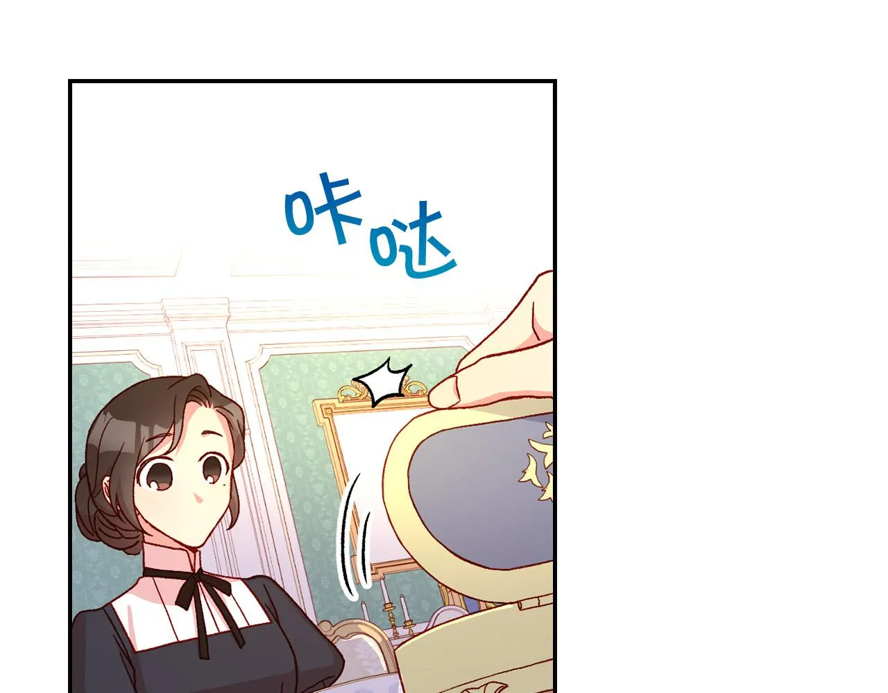 第53话 邀请约会 第78页