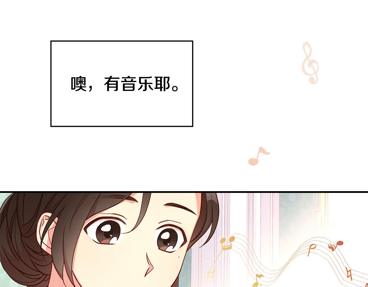 第53话 邀请约会 第80页