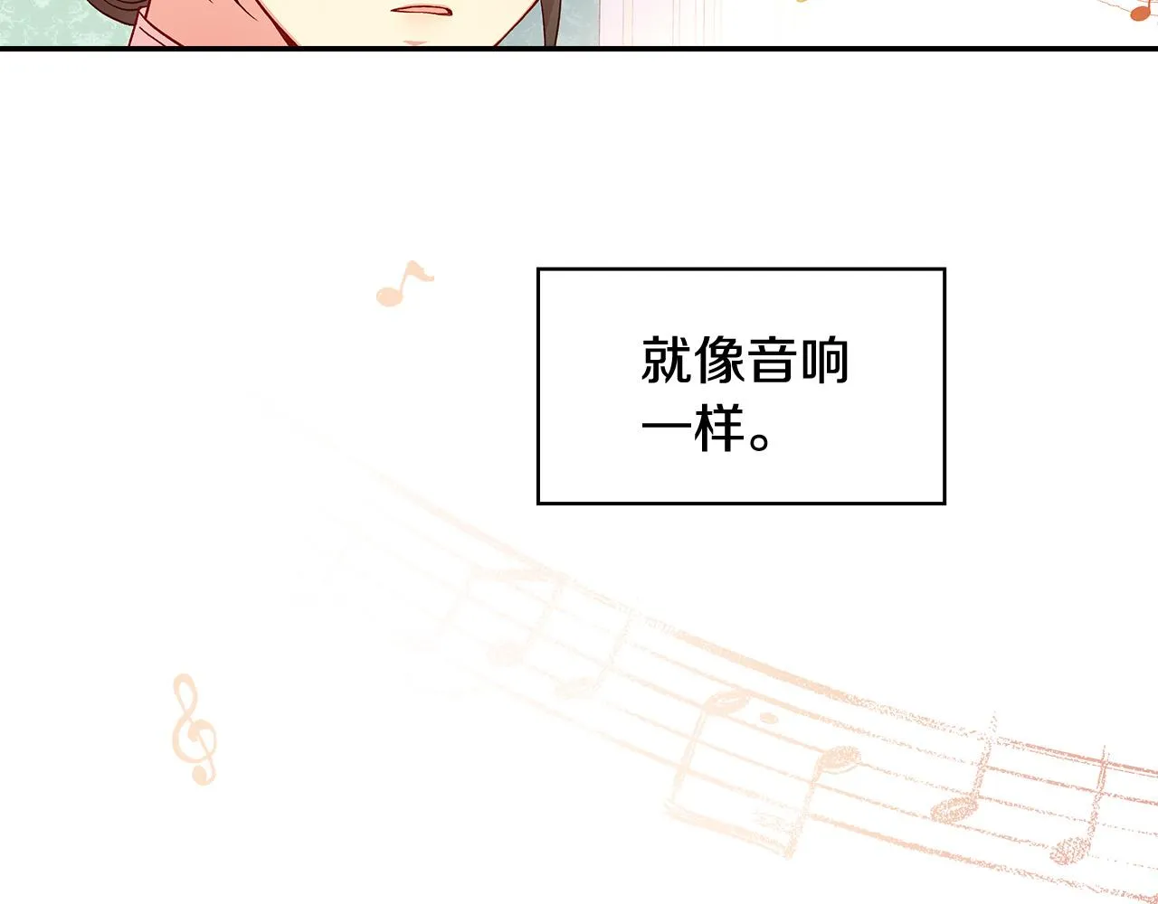 第53话 邀请约会 第81页