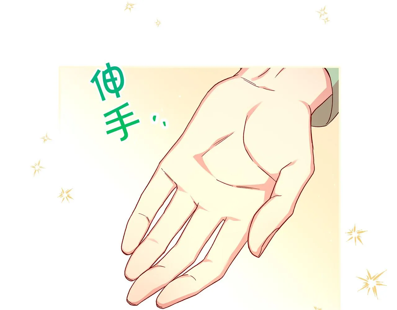 第53话 邀请约会 第85页