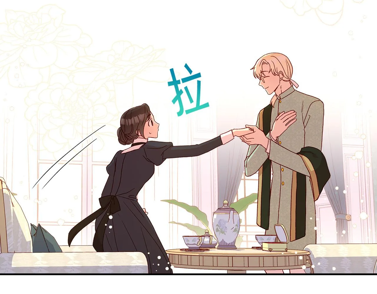 第53话 邀请约会 第94页