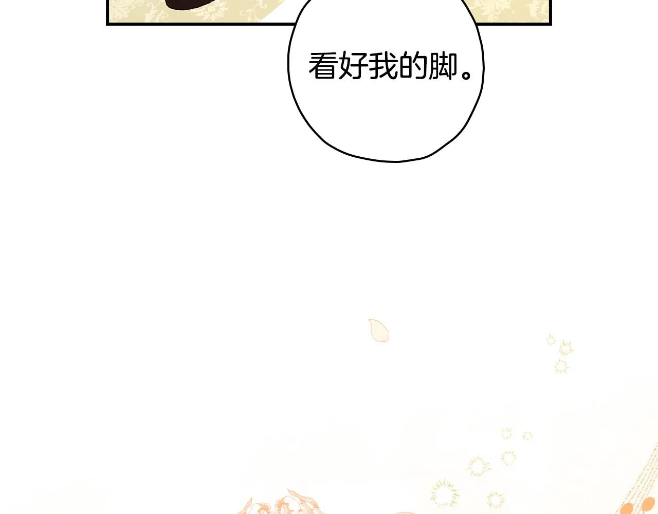 第53话 邀请约会 第107页