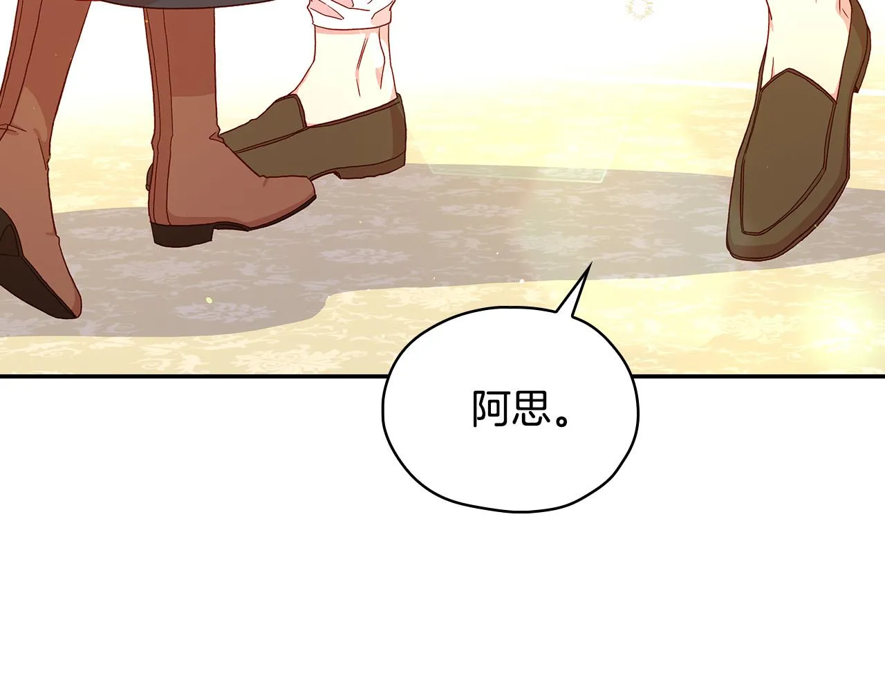 第53话 邀请约会 第121页