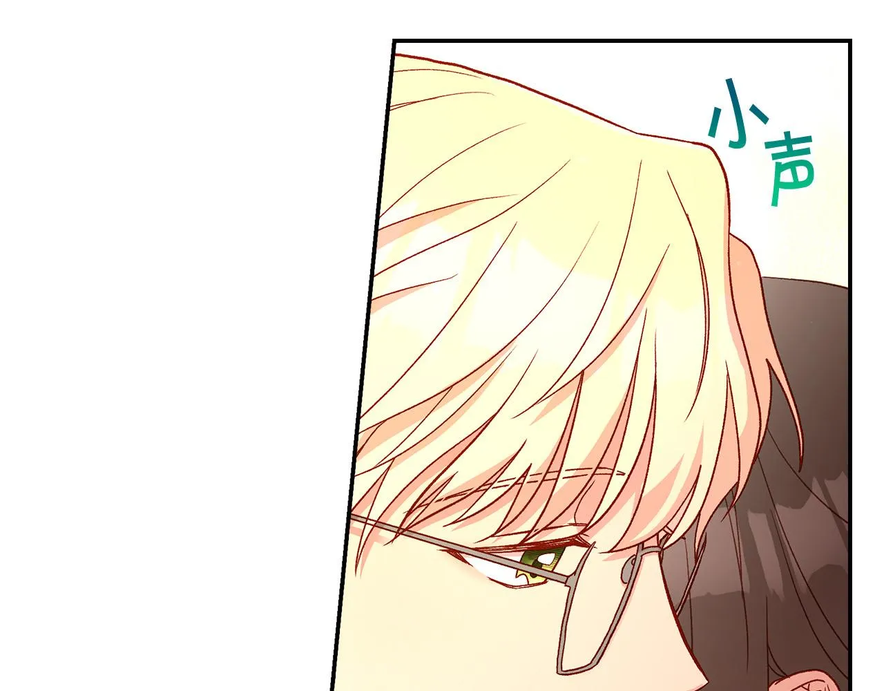 第53话 邀请约会 第125页