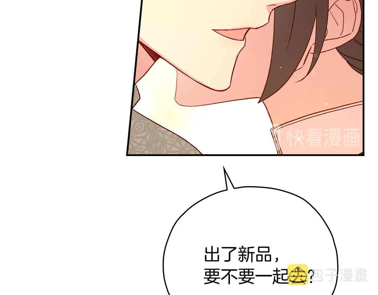 第53话 邀请约会 第126页