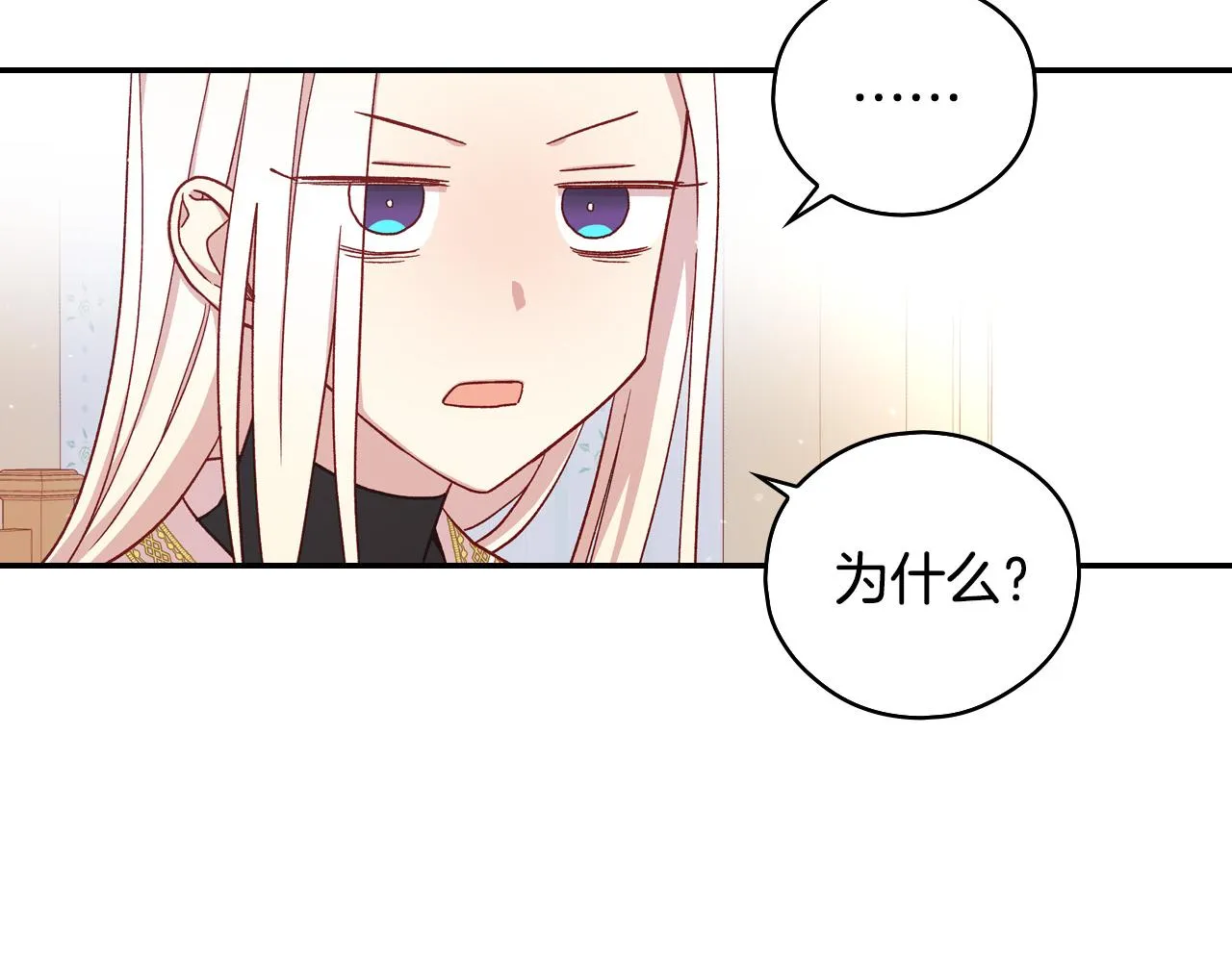 第53话 邀请约会 第141页