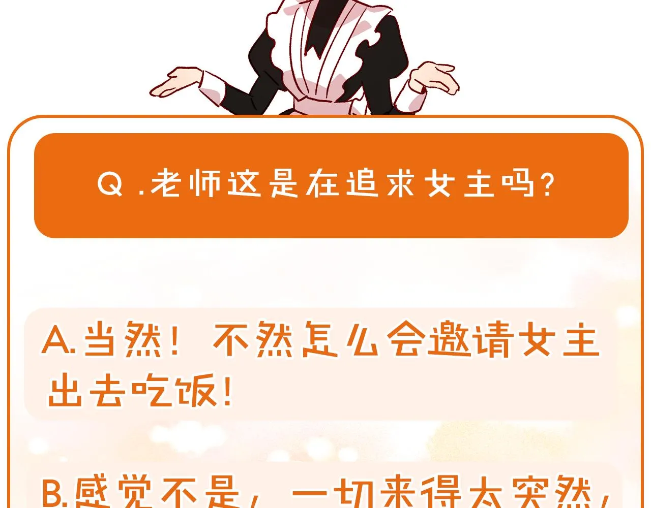 第53话 邀请约会 第145页