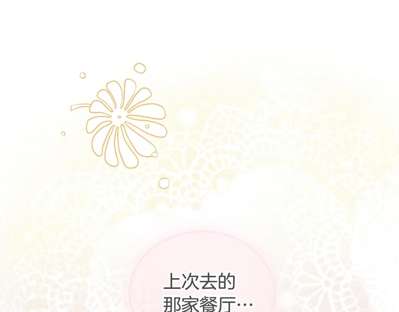 第54话 给我钱！ 第7页
