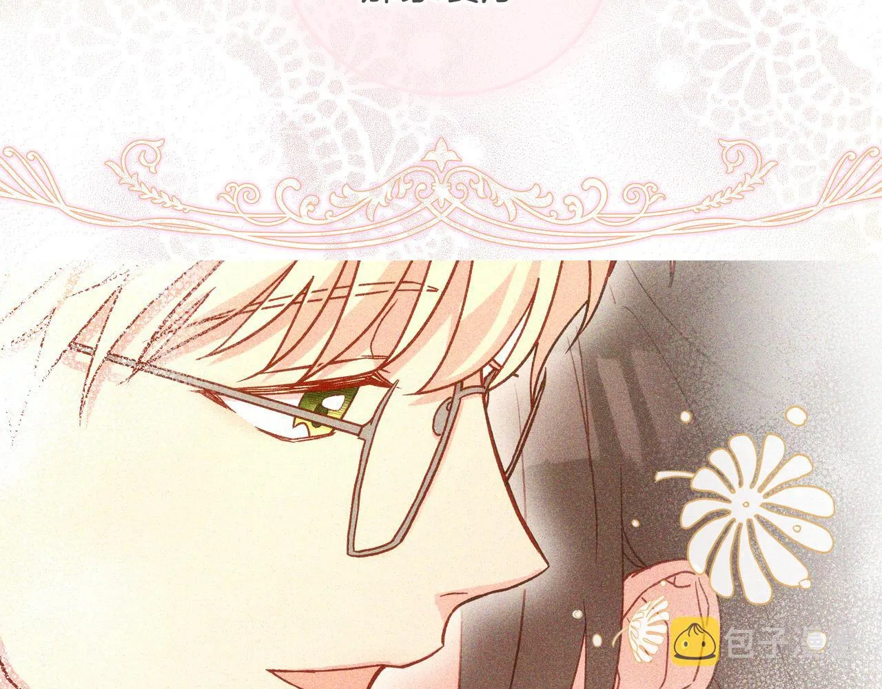 第54话 给我钱！ 第8页