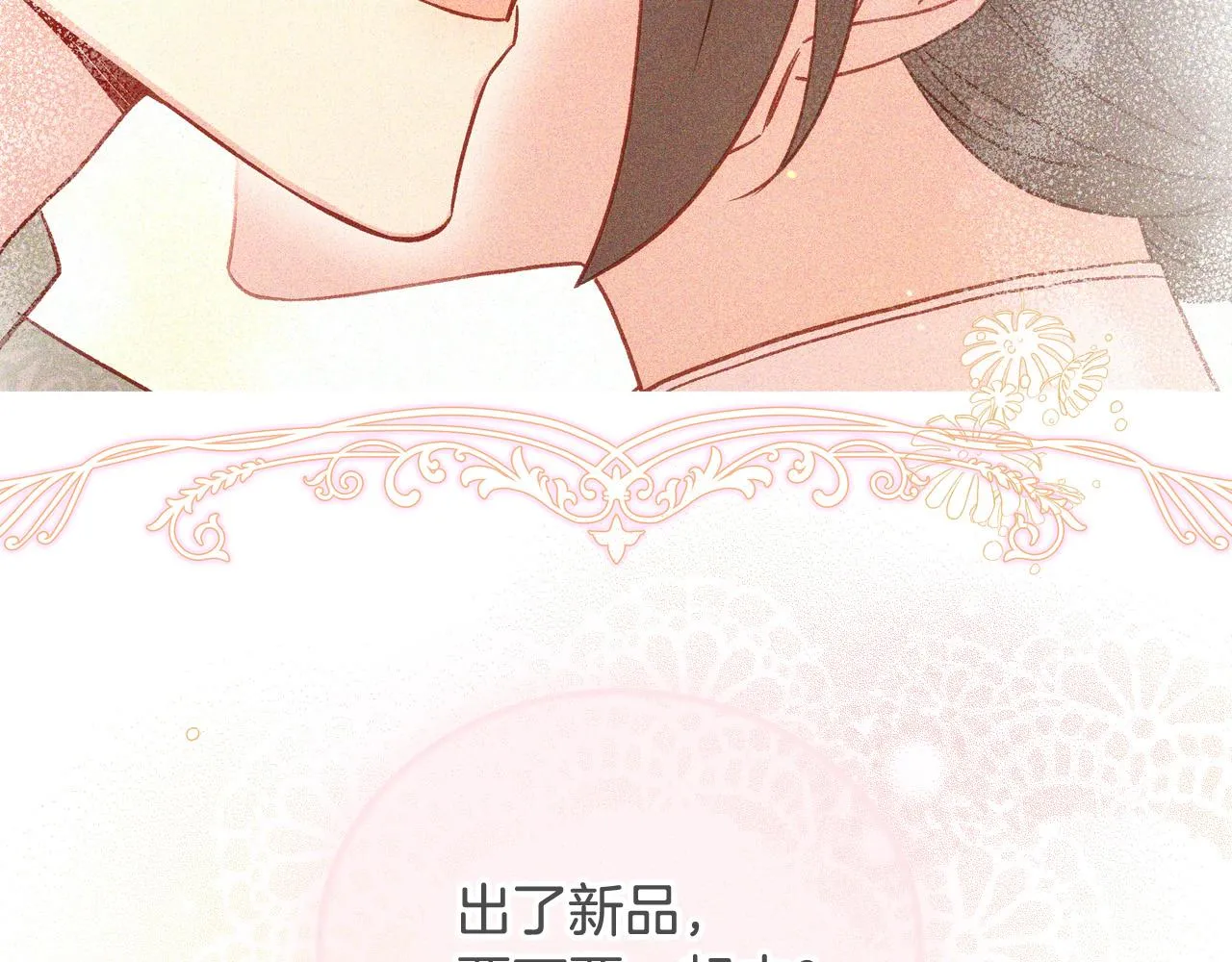 第54话 给我钱！ 第9页