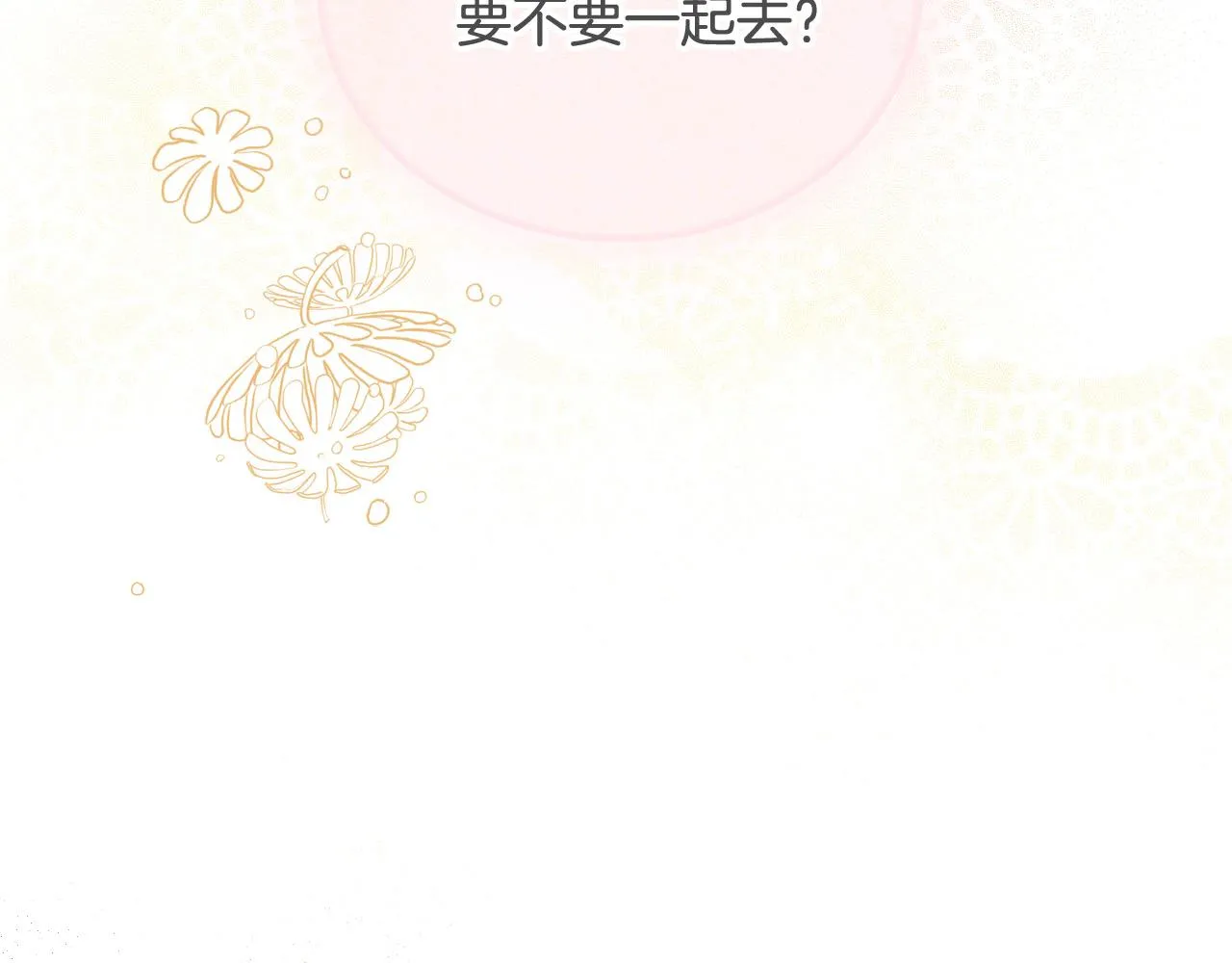 第54话 给我钱！ 第10页