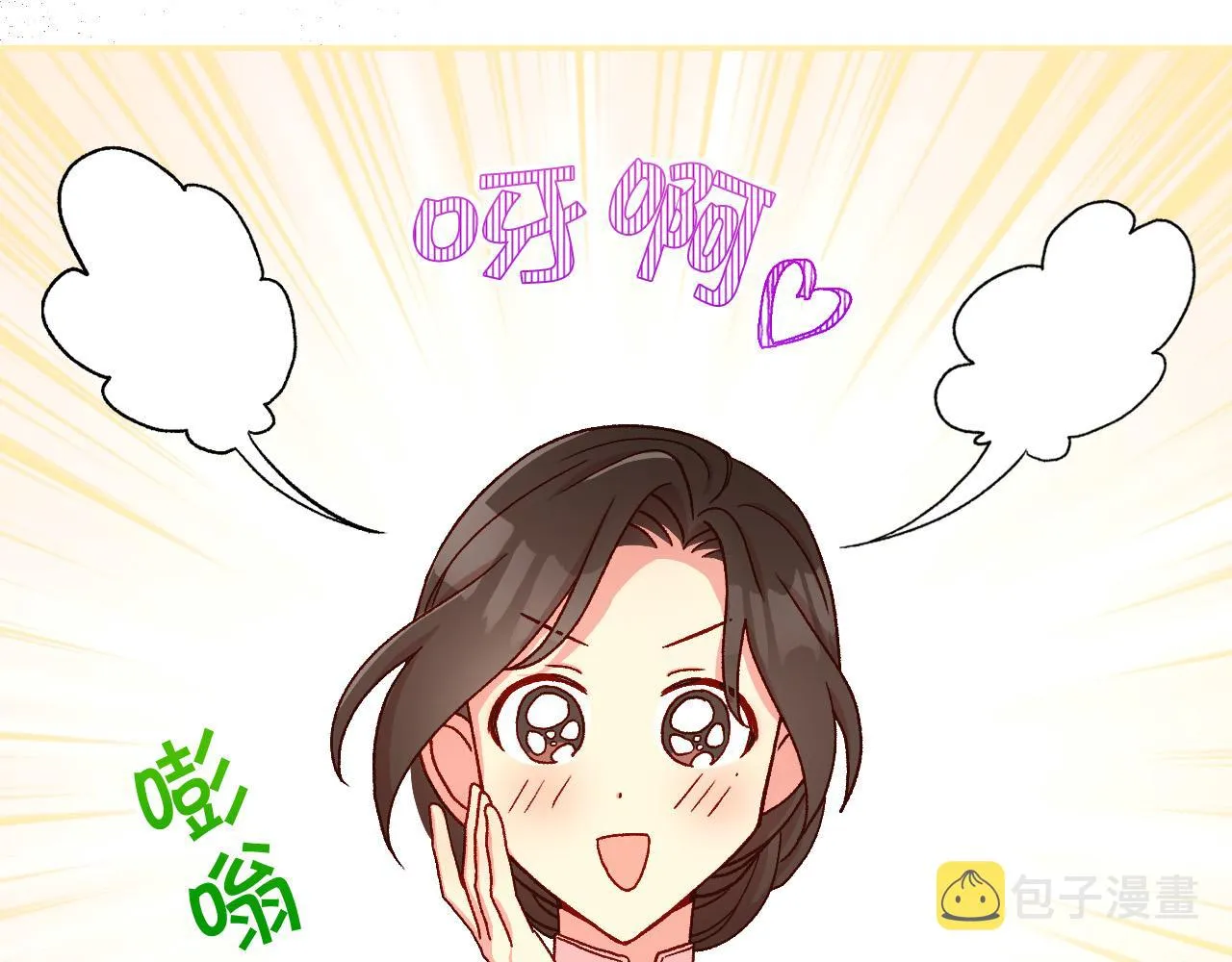 第54话 给我钱！ 第11页
