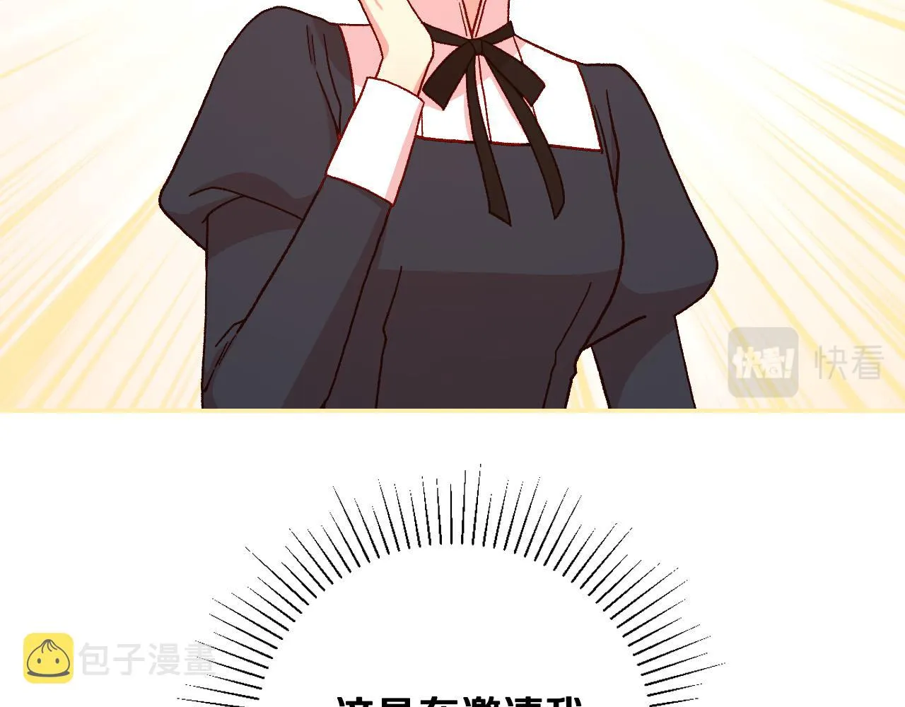 第54话 给我钱！ 第12页