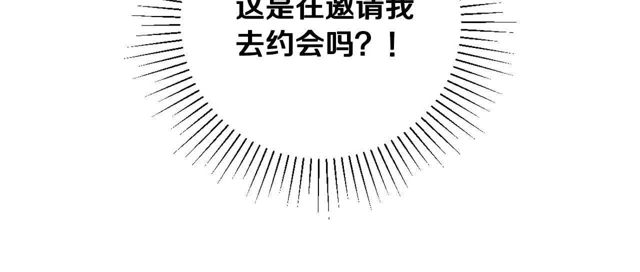 第54话 给我钱！ 第13页