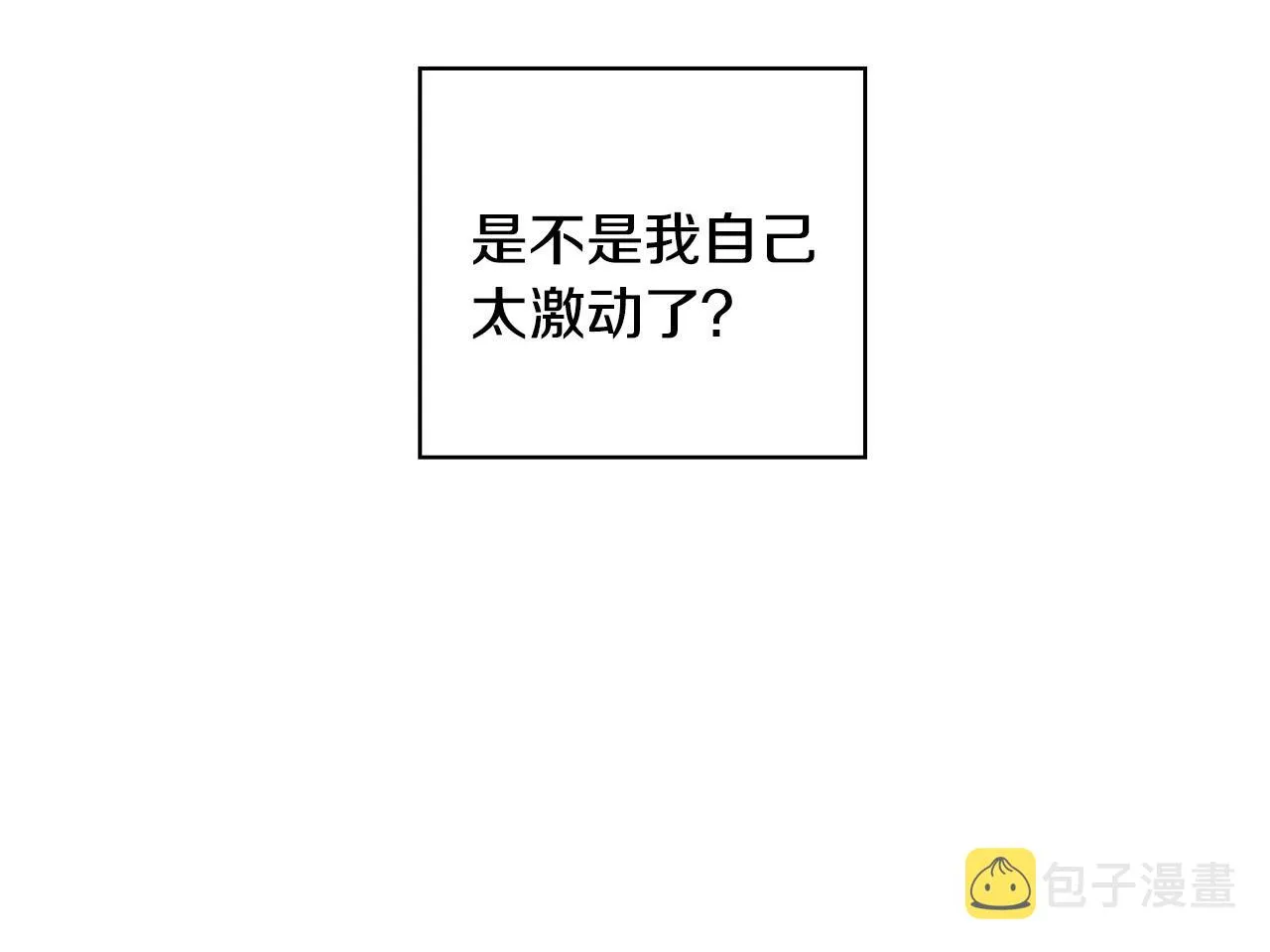 第54话 给我钱！ 第17页