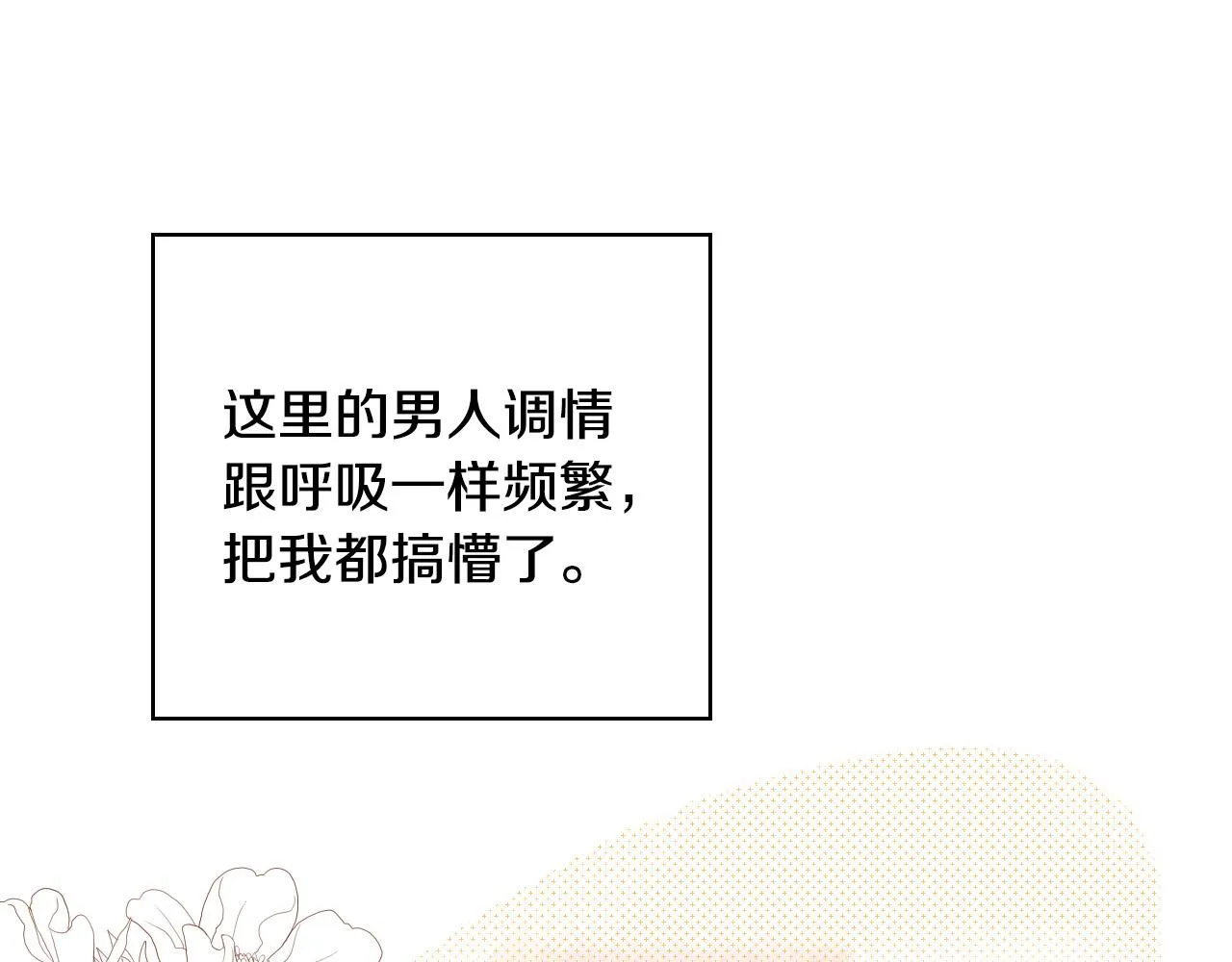 第54话 给我钱！ 第18页