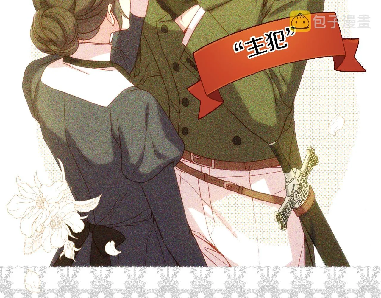 第54话 给我钱！ 第20页