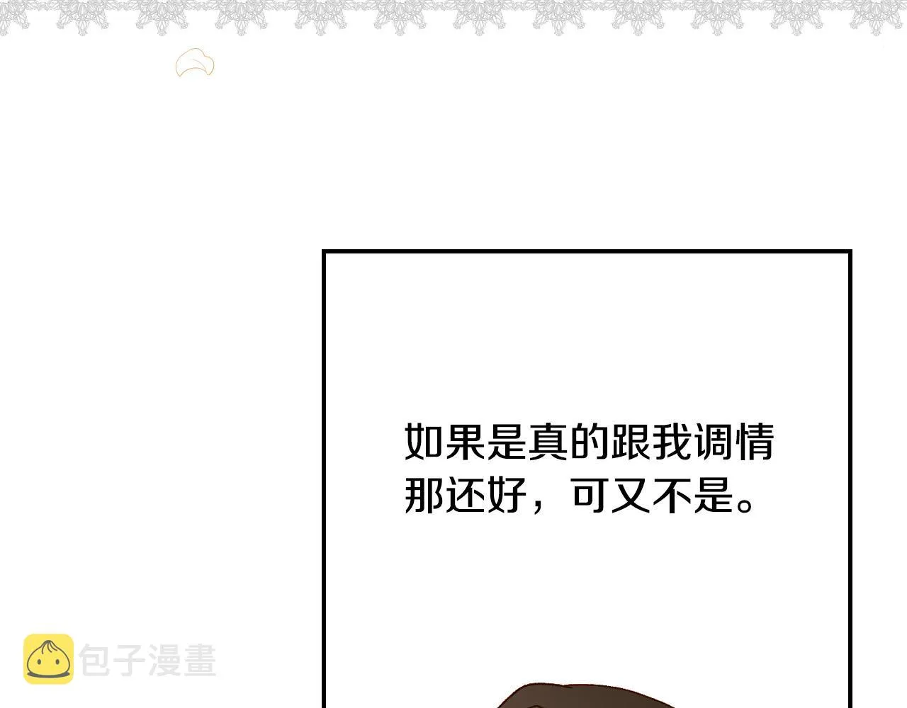 第54话 给我钱！ 第21页