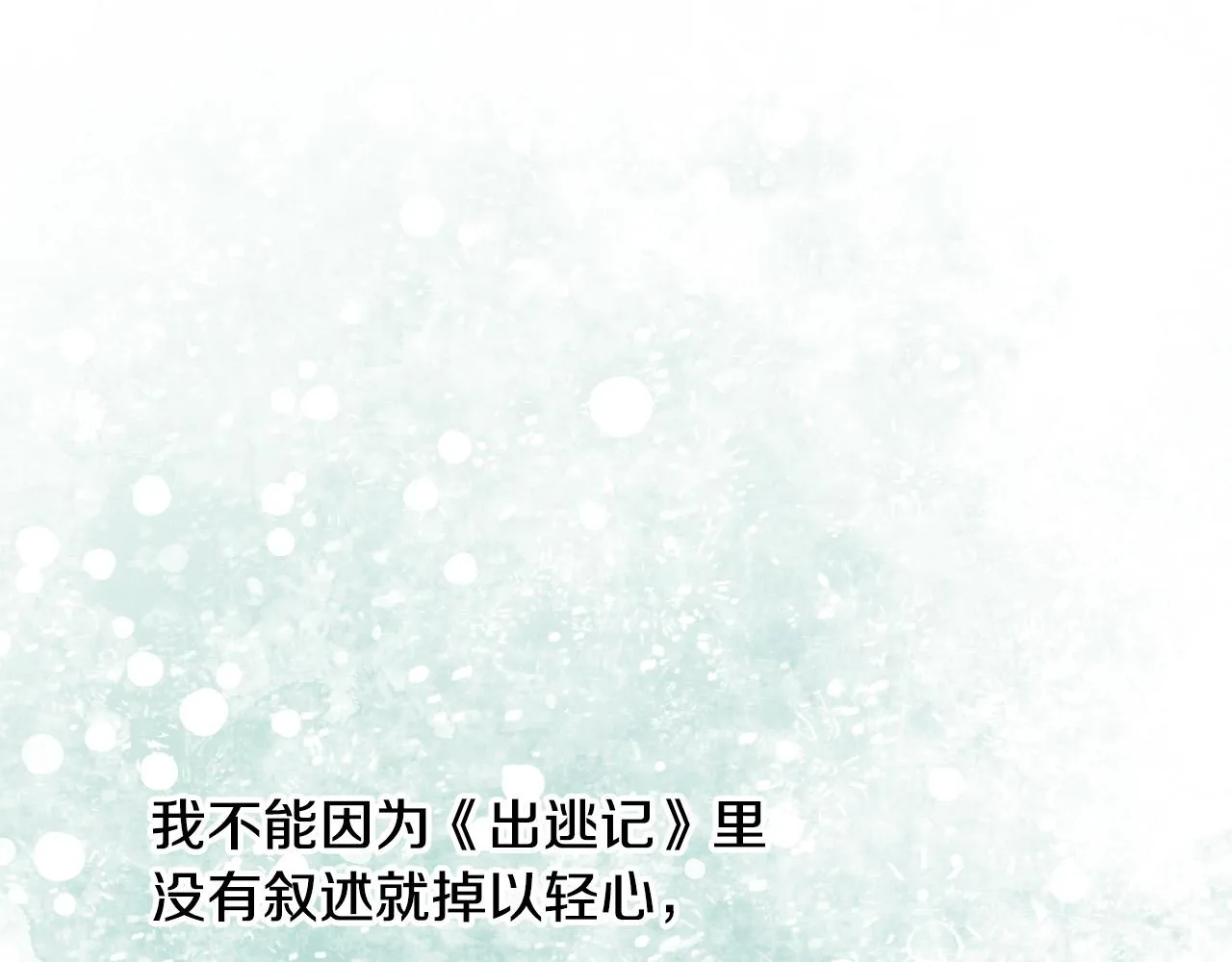 第54话 给我钱！ 第23页