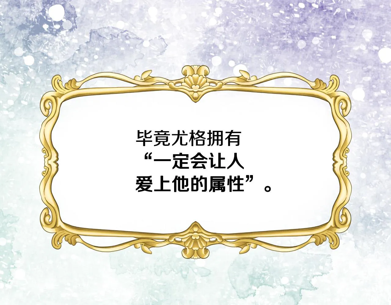第54话 给我钱！ 第26页