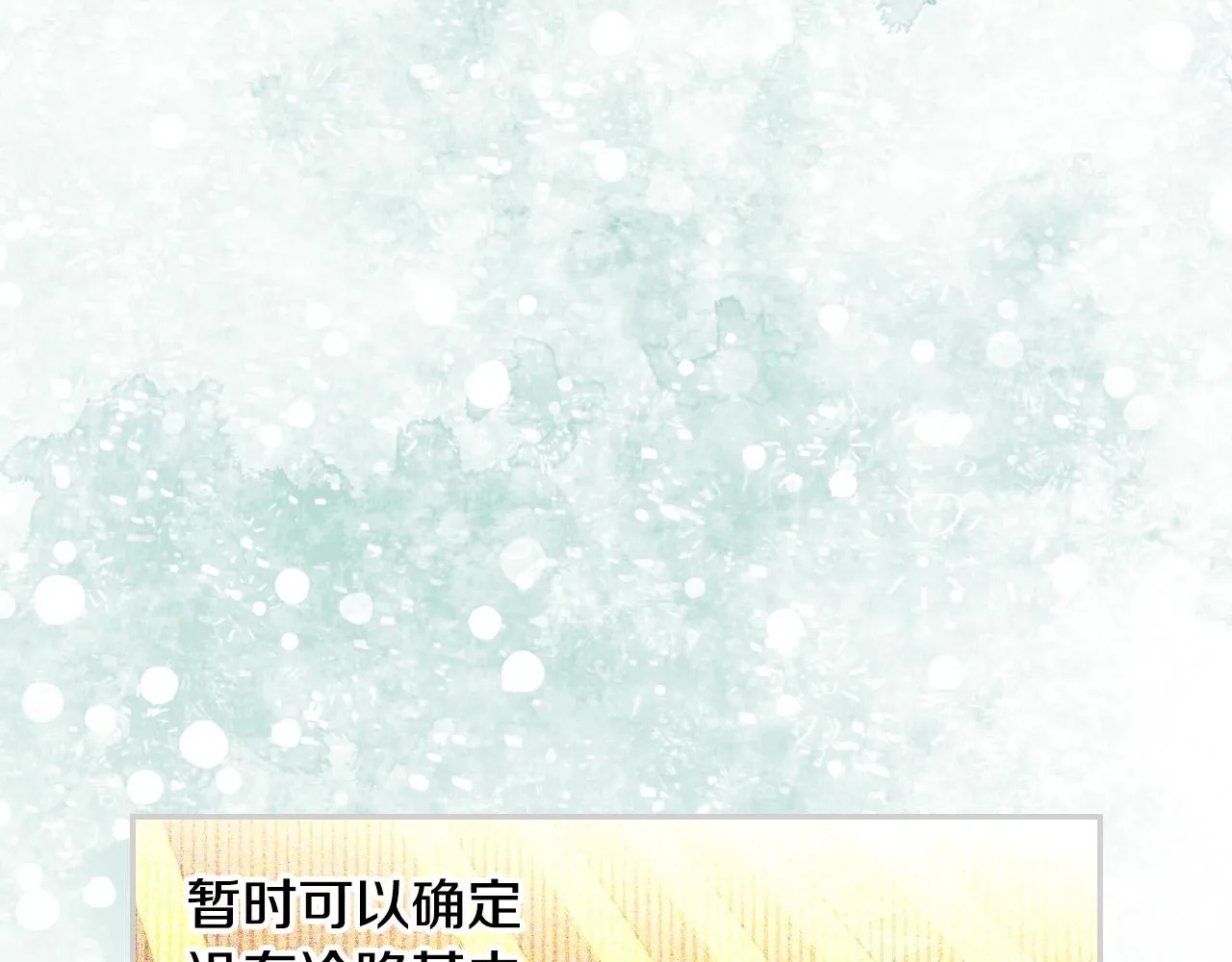 第54话 给我钱！ 第27页
