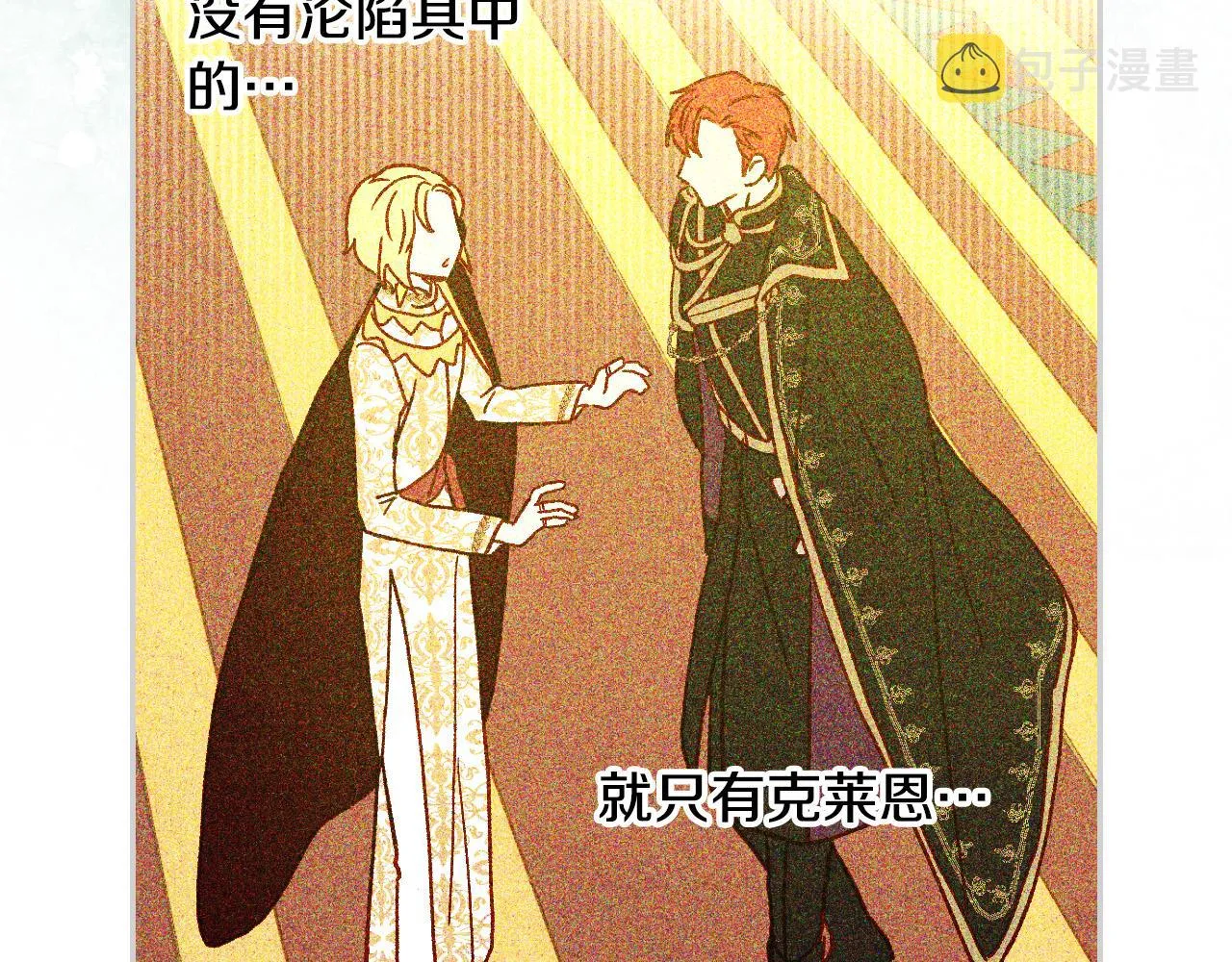 第54话 给我钱！ 第28页
