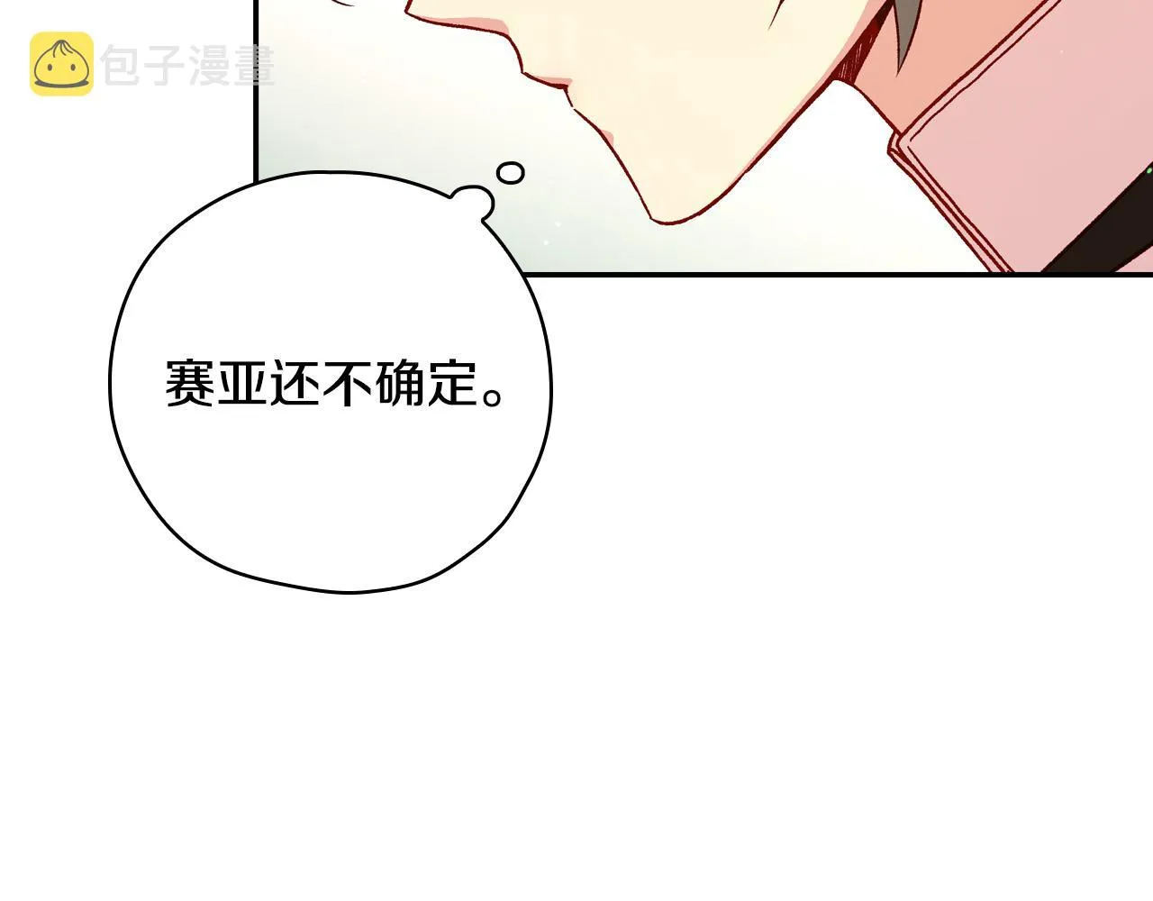 第54话 给我钱！ 第31页
