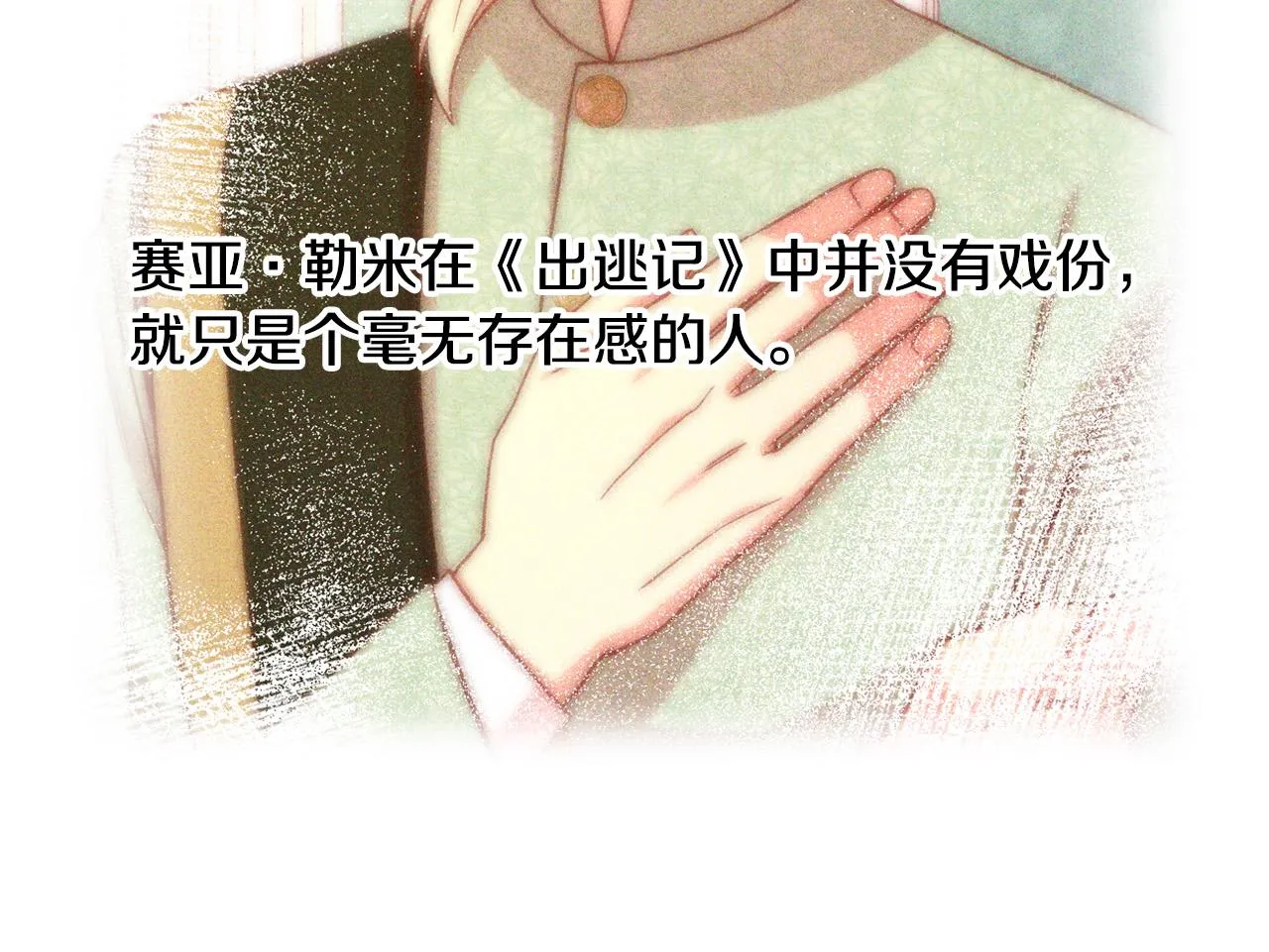 第54话 给我钱！ 第33页