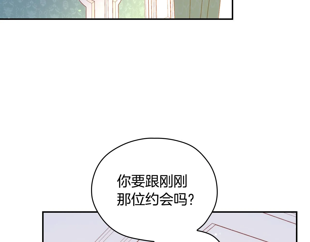 第54话 给我钱！ 第35页