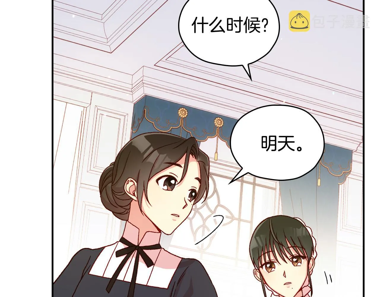 第54话 给我钱！ 第36页