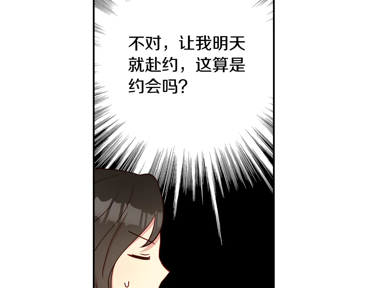 第54话 给我钱！ 第38页