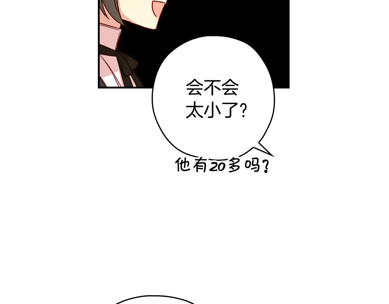 第54话 给我钱！ 第39页