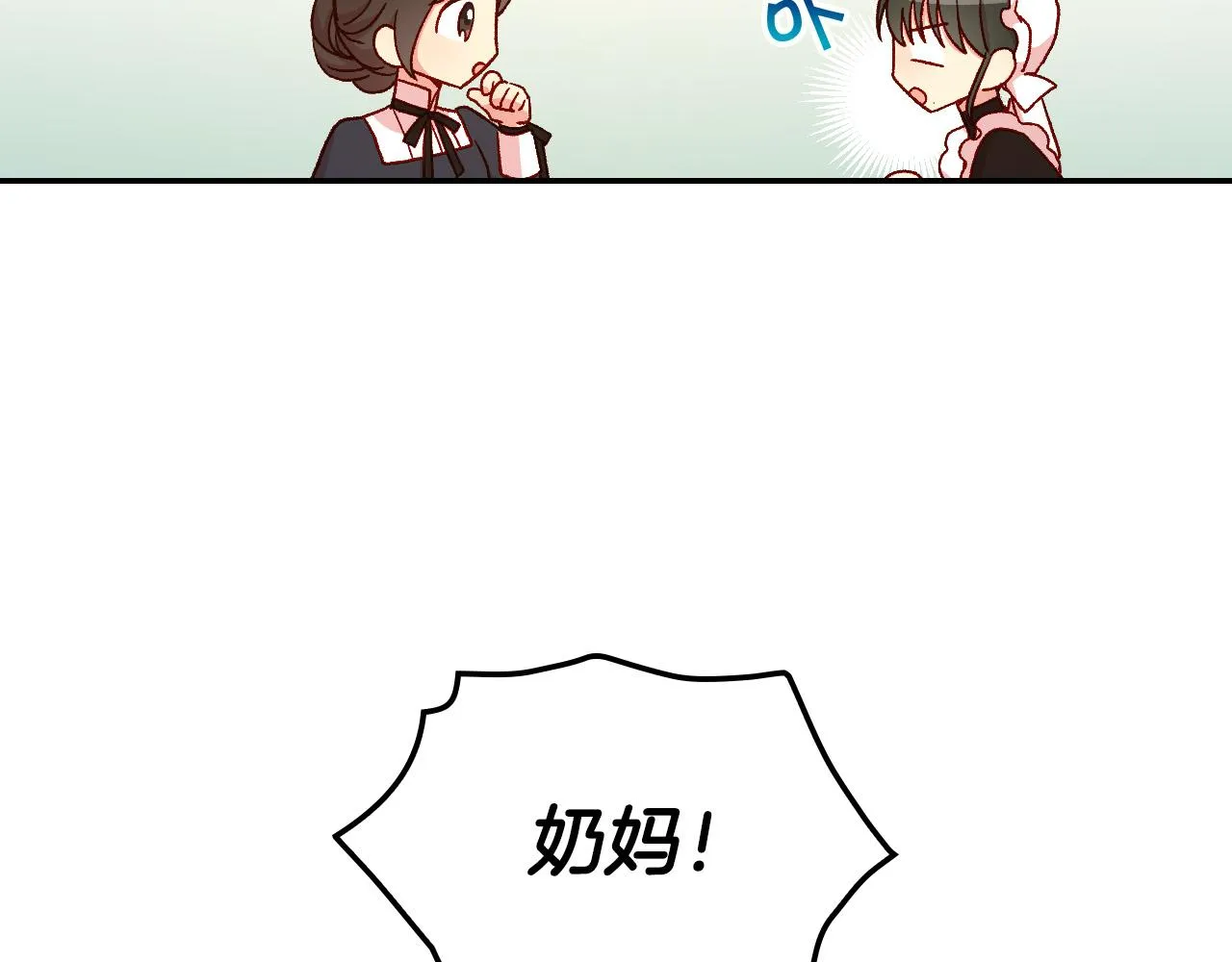 第54话 给我钱！ 第41页
