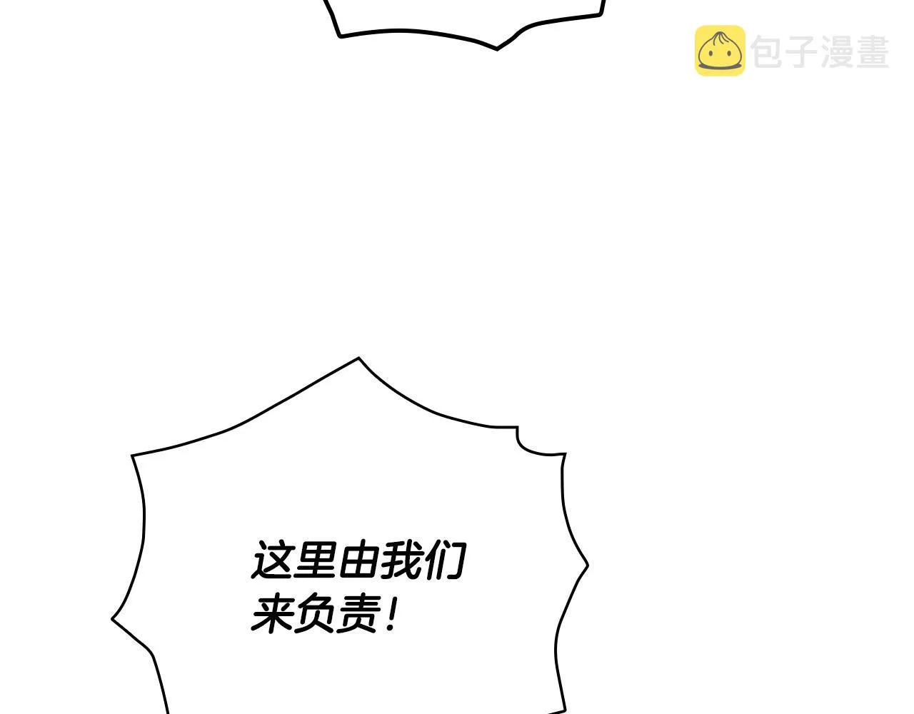 第54话 给我钱！ 第42页