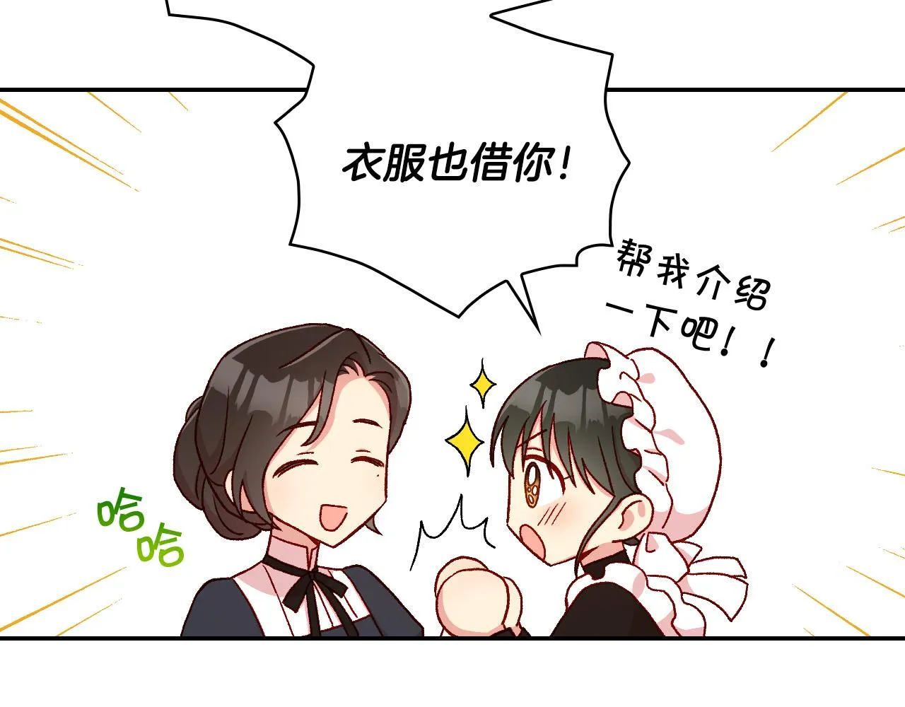 第54话 给我钱！ 第43页