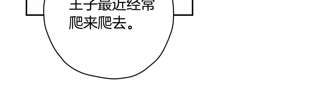 第54话 给我钱！ 第51页