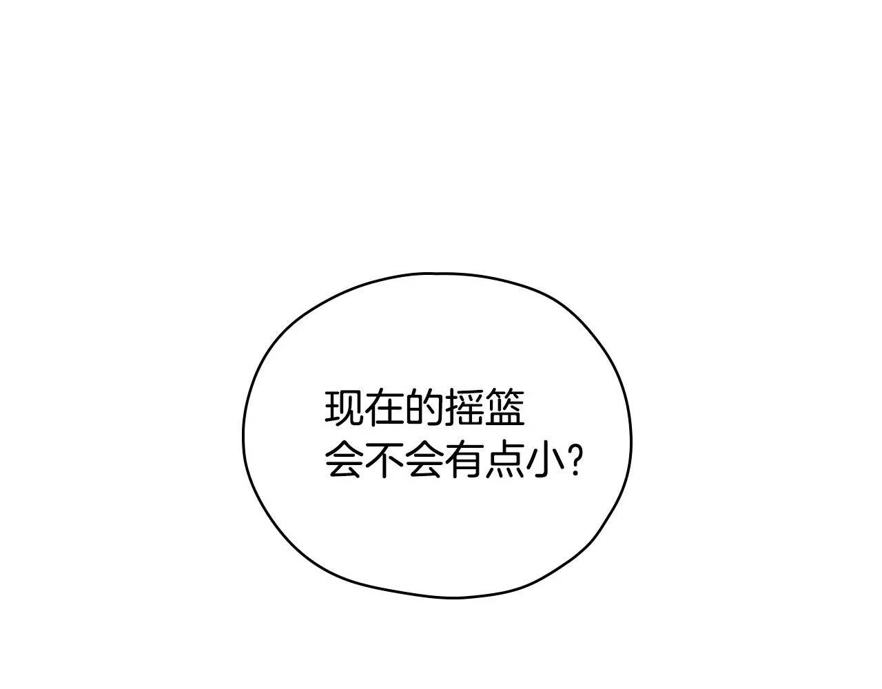 第54话 给我钱！ 第52页