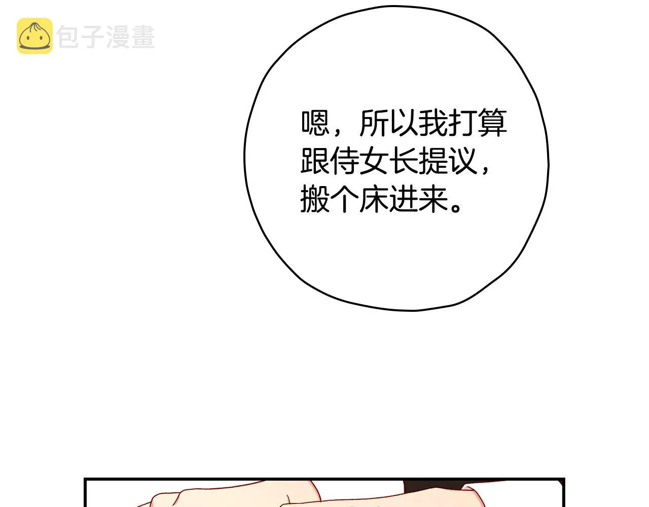 第54话 给我钱！ 第54页