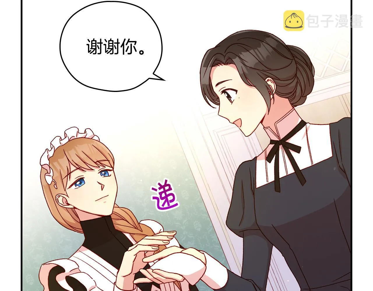 第54话 给我钱！ 第56页