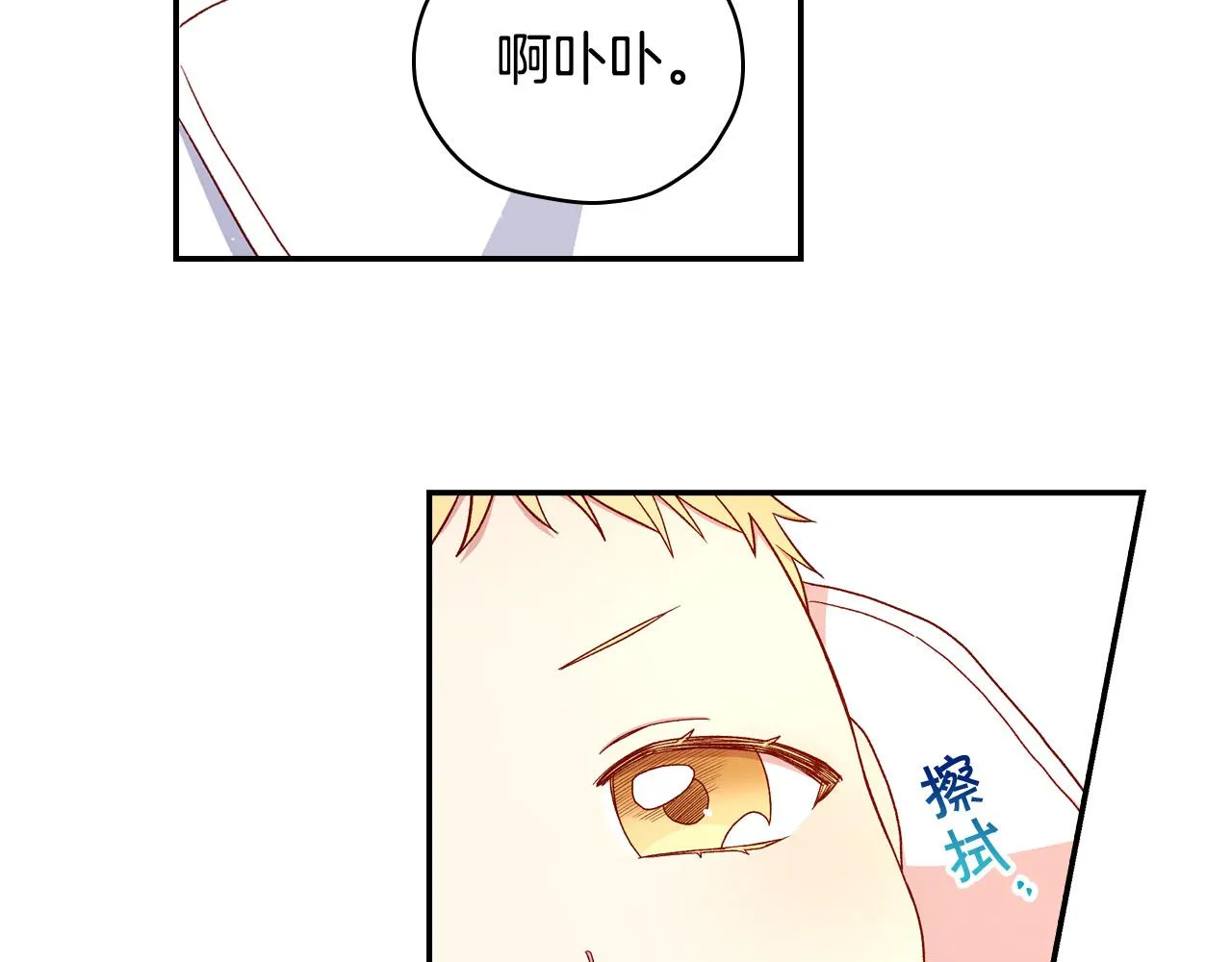 第54话 给我钱！ 第59页