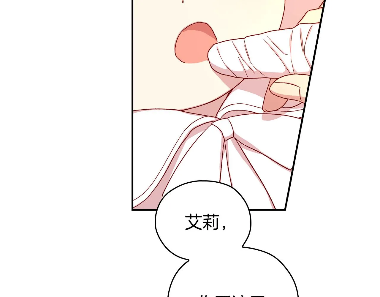 第54话 给我钱！ 第60页