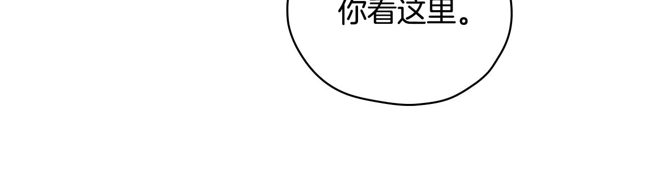 第54话 给我钱！ 第61页