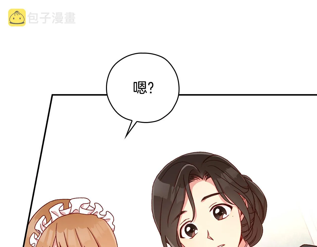 第54话 给我钱！ 第62页