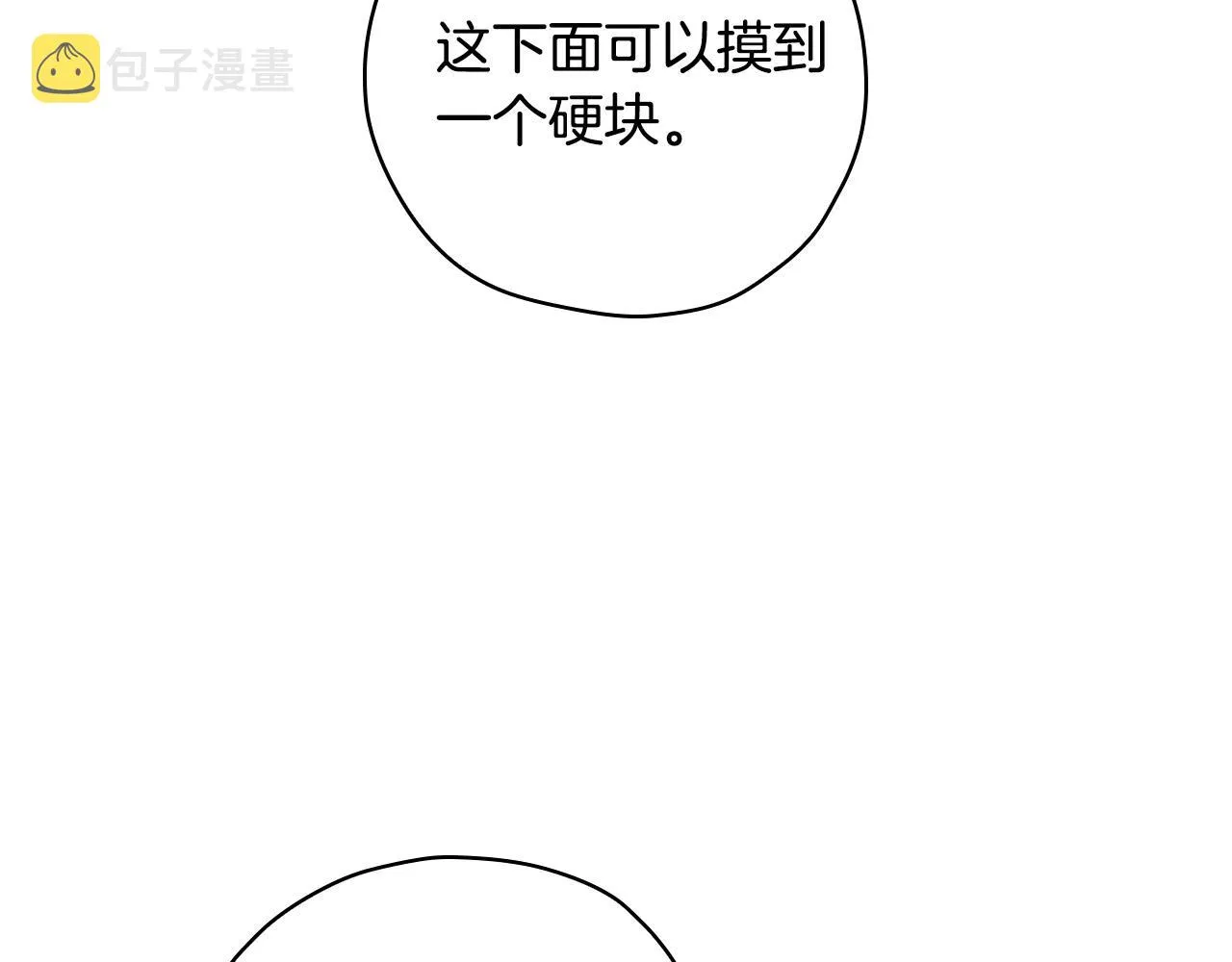 第54话 给我钱！ 第64页