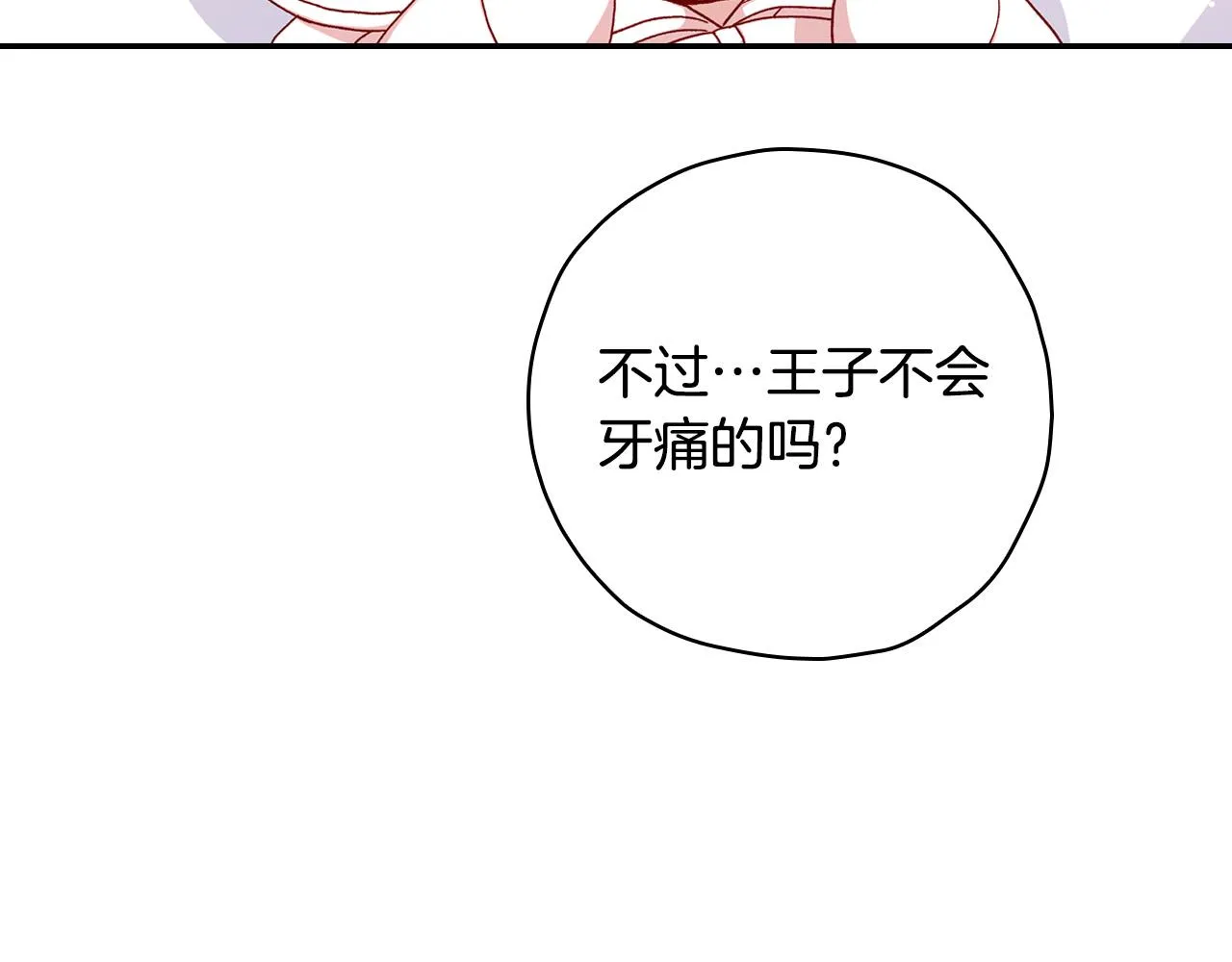 第54话 给我钱！ 第66页